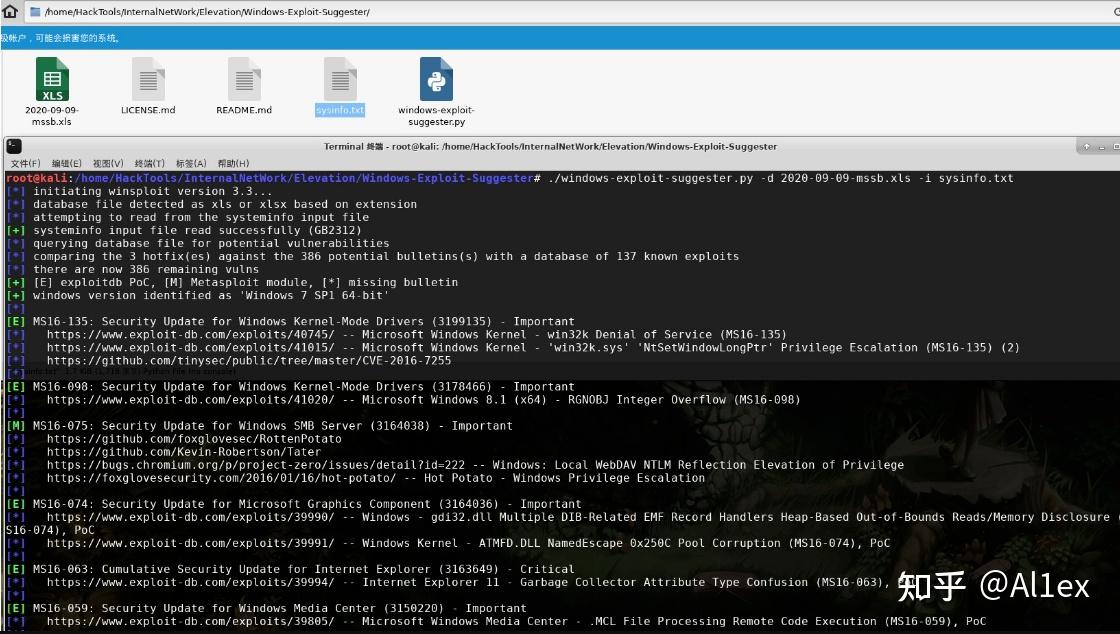 KailLinux拥有exploit-db漏洞的本地权限提升漏洞可供使用