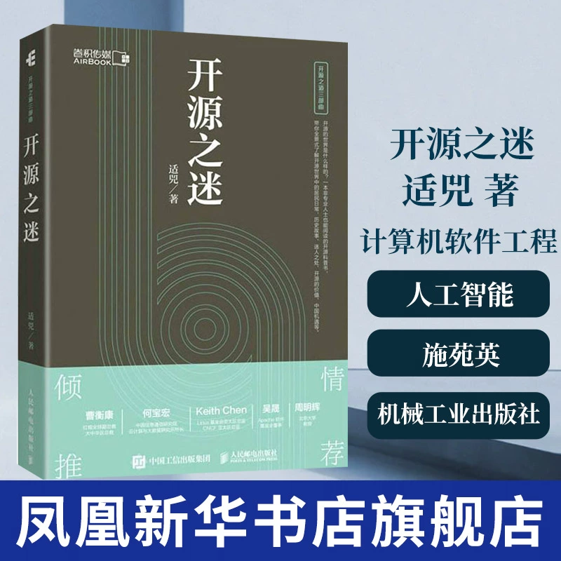 闪耀世界的开源之光——Linux内核亮相