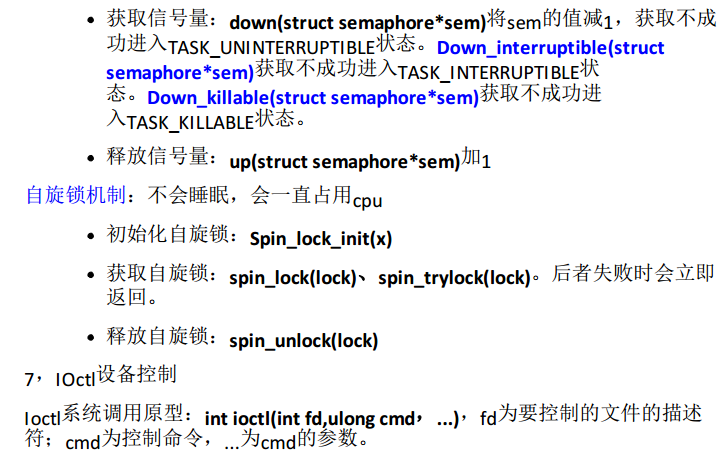 linux驱动开发_linux驱动开发项目_linux设备驱动开发详解 源码