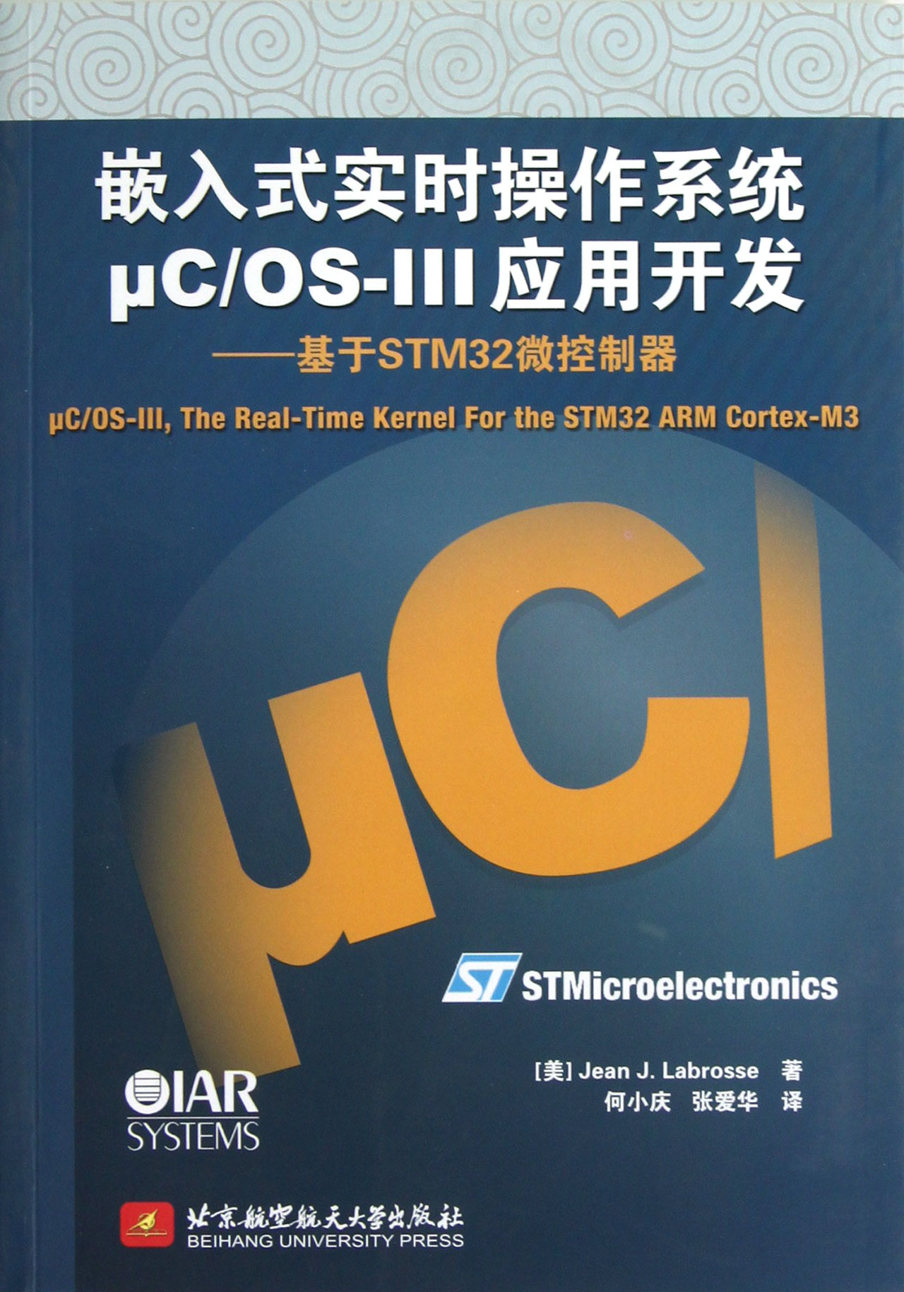 Linux系统：更优的操作系统