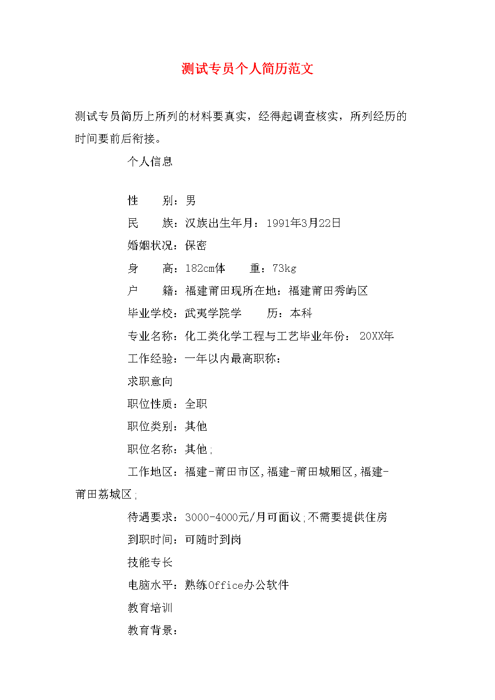 linux面试命令大全_简单linux指令面试_面试题linux常用命令