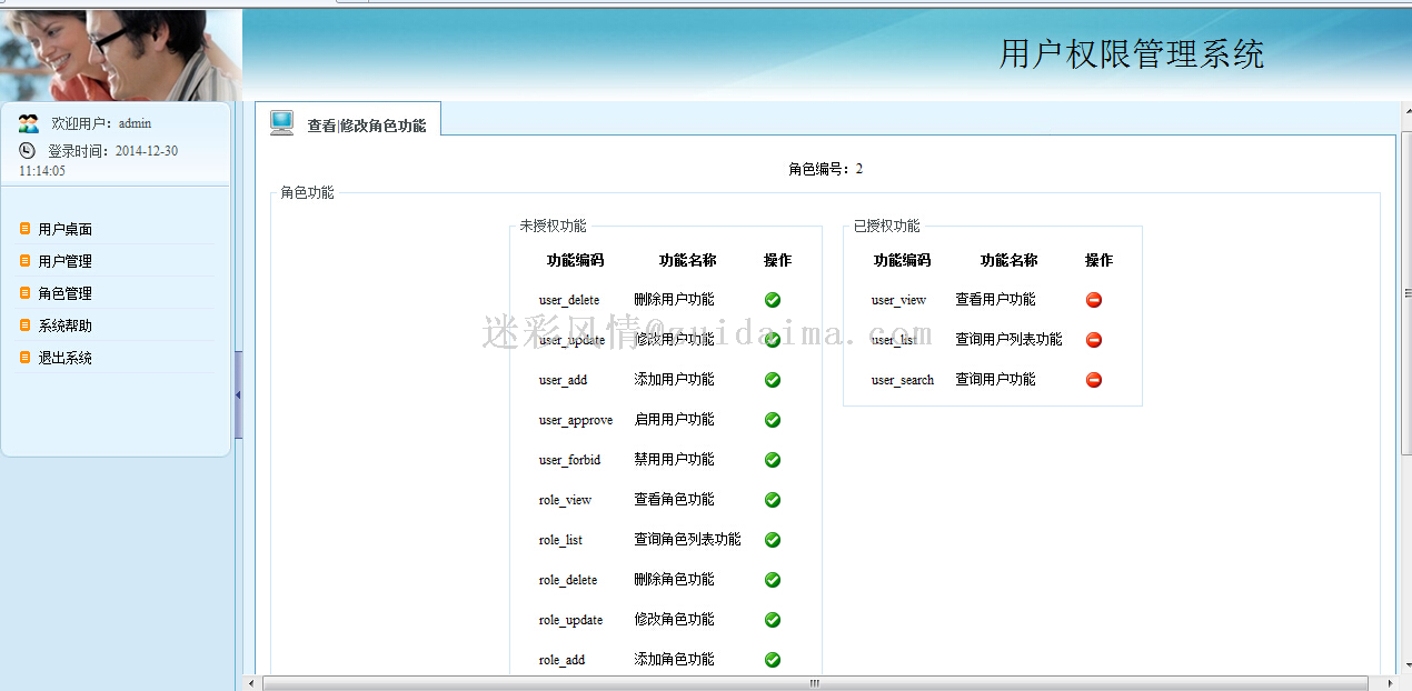 Linux用户管理方面的心得体会