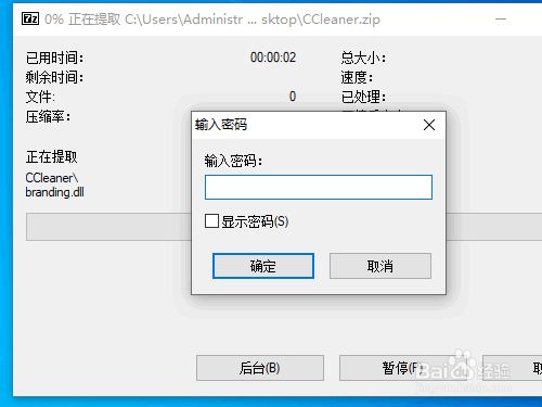 解压文件linux命令zip_linux如何解压zip文件_解压文件怎么解压