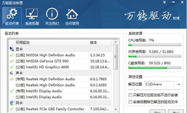 Linux系统网卡驱动对比评测