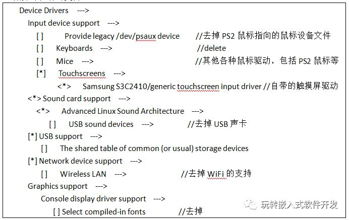 移植环境温度高_linux移植_linux移植环境