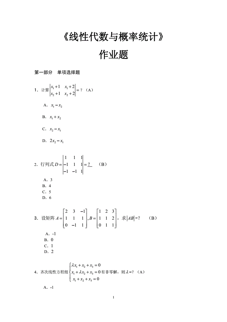 linux期中考试试卷_linux教程第三版考试试卷_linux期末考试卷