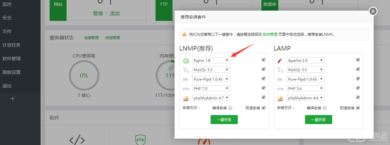 宝塔专业版换ip_宝塔怎么切换php版本_宝塔linux切换php版本