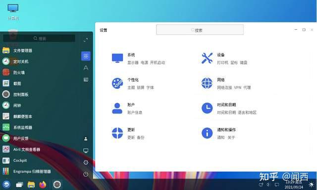 比较热门的Linux桌面系统进行分析和推荐