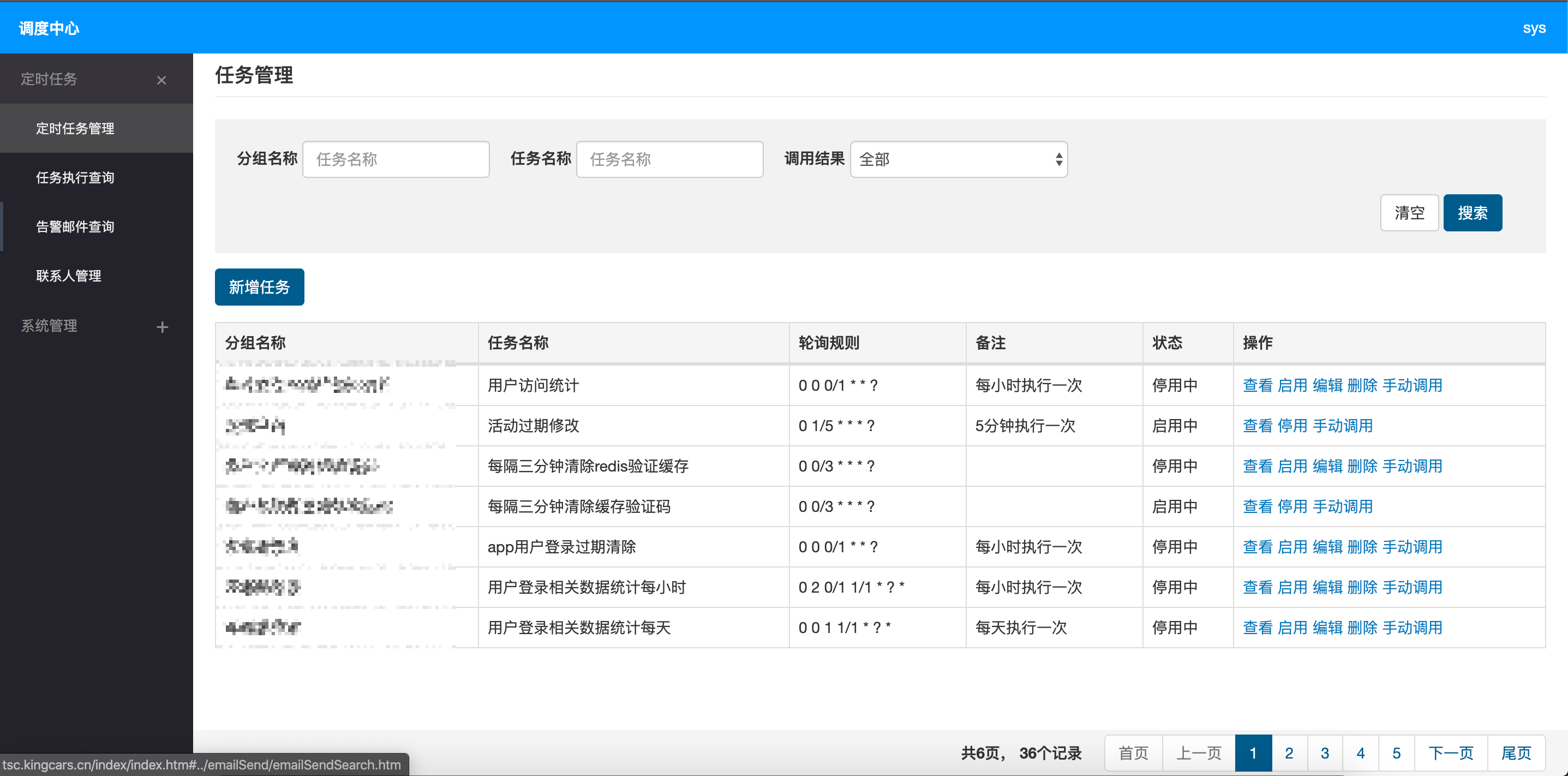 高手教你：Linux定时任务轻松定时执行SQL代码