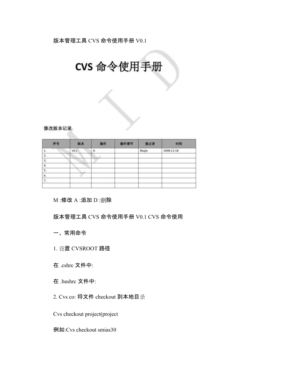 Linux常用命令手册：解锁系统管理员的终极利器