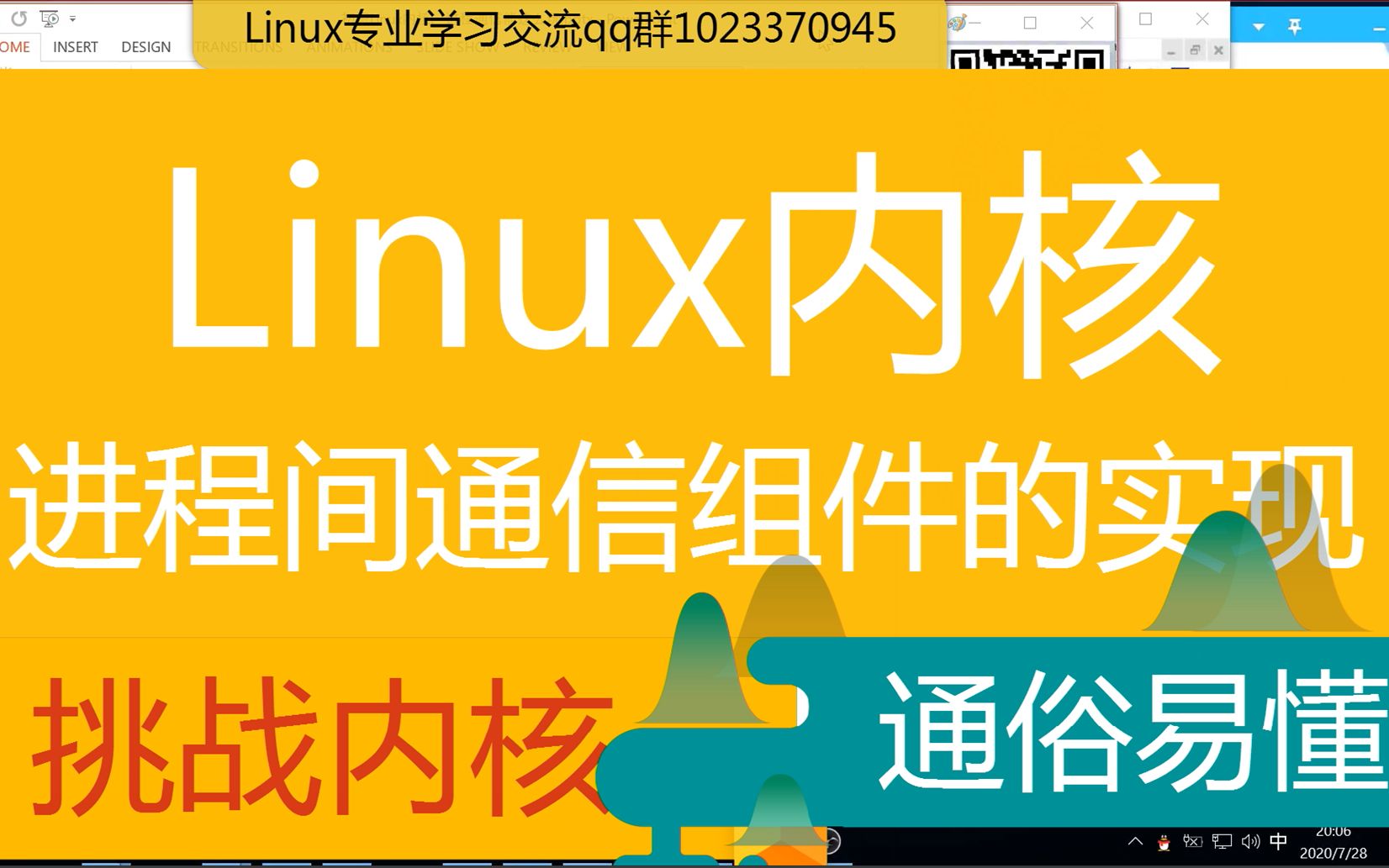 linux 消息队列 实现_linux消息队列底层原理_消息队列linux