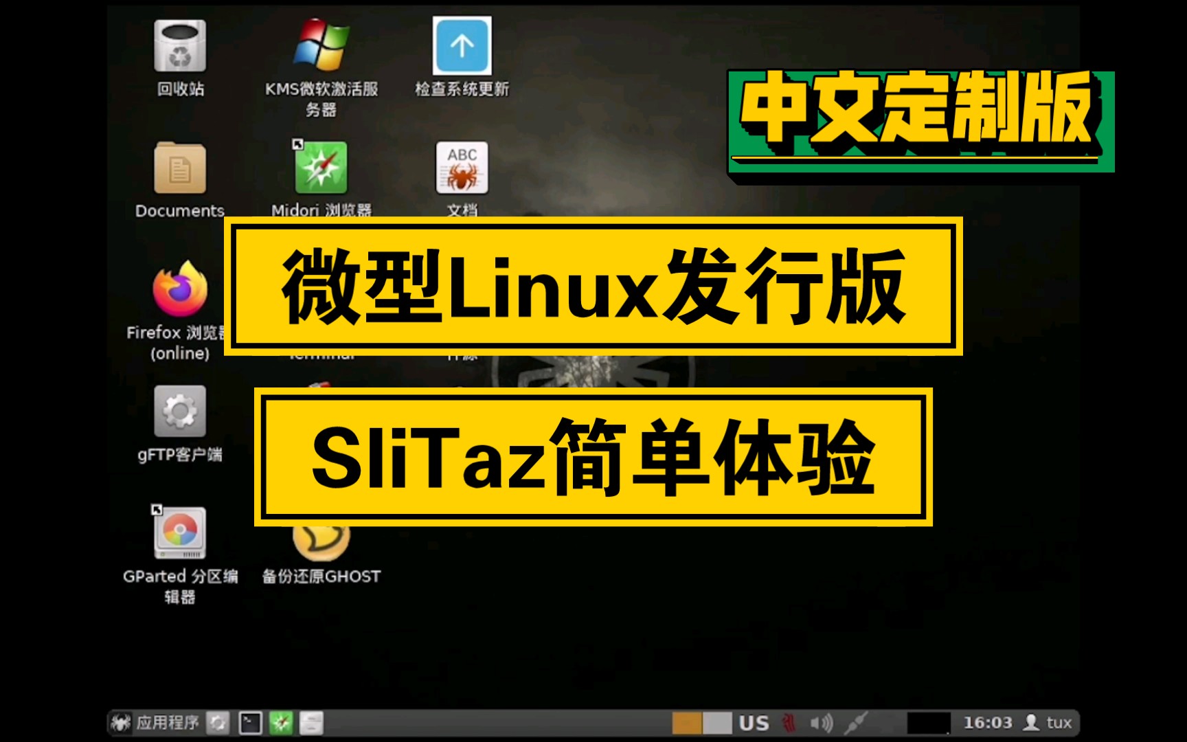 论坛安装包_linux 论坛安装_linux安装discuz