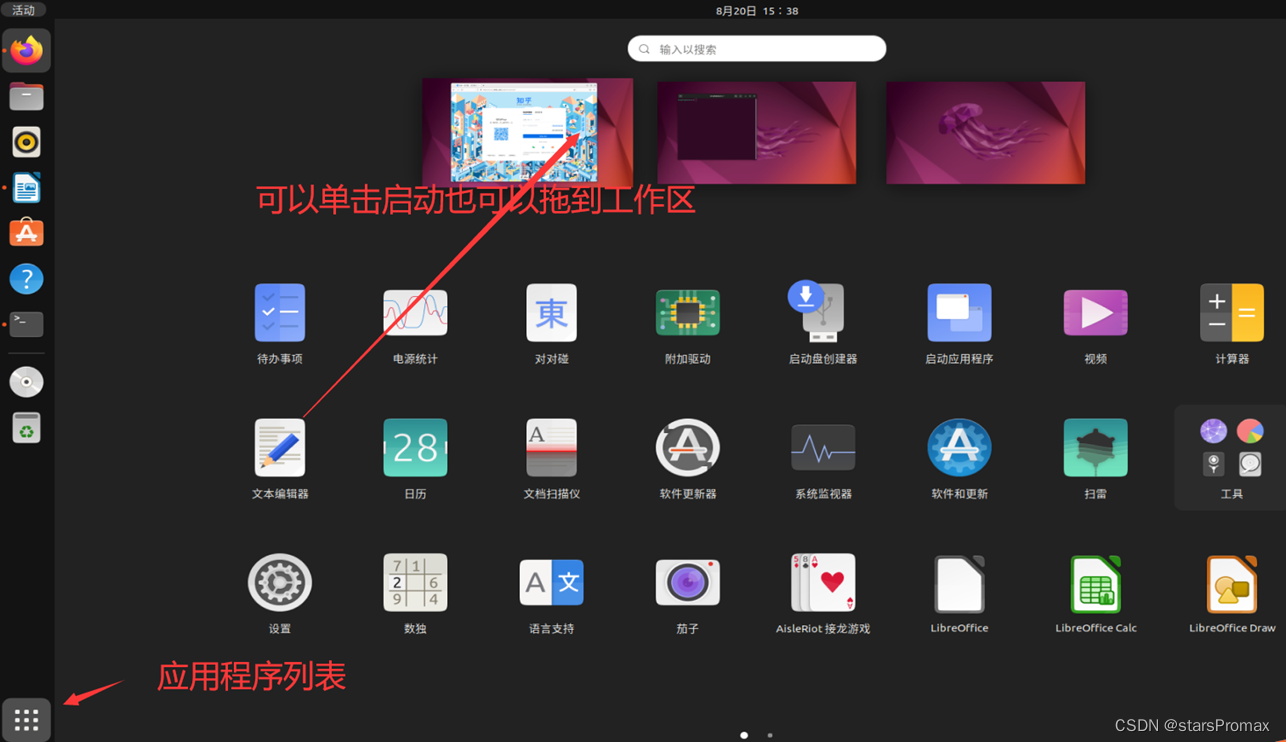 UbuntuLinux 视频教程：从安装到入门，共享实践心得