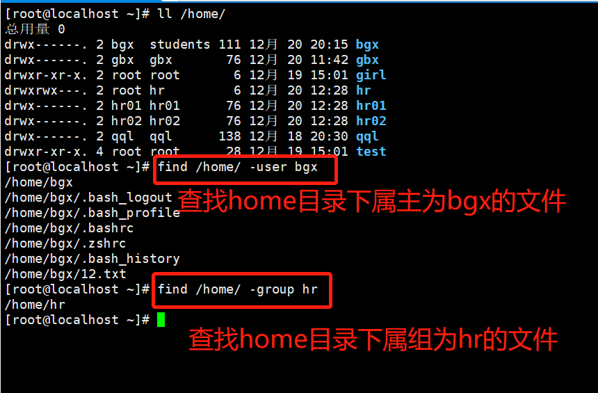 linux下的find命令_命令下达马上执行的成语_命令下达