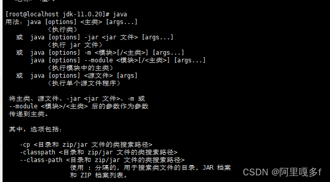 linux查询是否安装软件包_linux查询jdk是否安装_linux查看是否安装