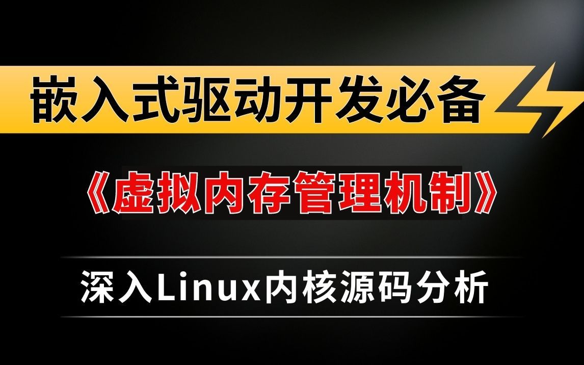 深入探索 Linux 内核驱动 API：连接硬件与操作系统的关键环节