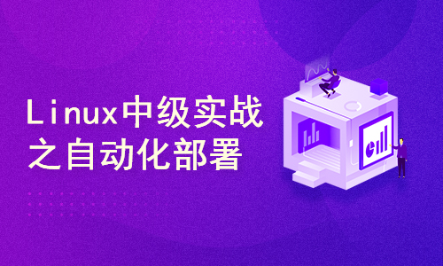 定时脚本执行命令_定时脚本执行_linux 定时执行脚本