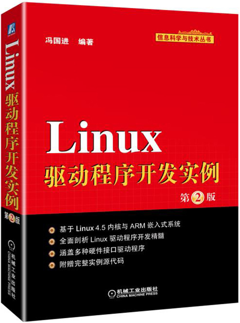 linux 设备驱动程序_linux设备驱动程序是_驱动程序设备制造商有哪些