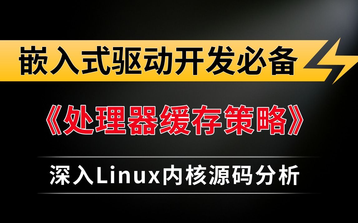 嵌入式 Linux 应用程序开发详析PDF：程序员的宝库，解决难题的指南