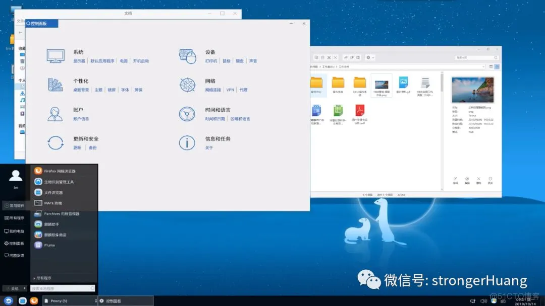 盘点多款国产Linux桌面操作系统_ubuntu_07