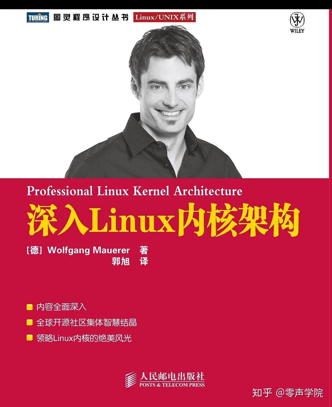 linux内核什么意思_linux内核完全剖析_深入理解linux内核