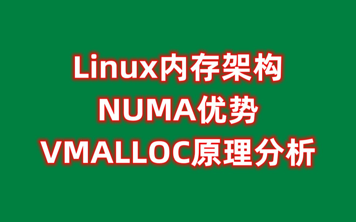 《深入理解linux内核》_深入理解linux内核pdf_深入理解linux内核pdf