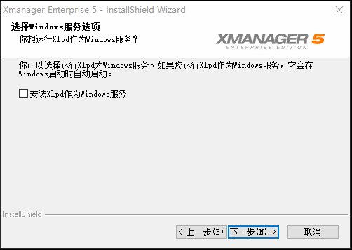 xmanager远程linux桌面_远程桌面连接不上解决方法_远程桌面怎么设置