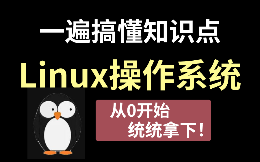 深入学习 Linux 操作系统，掌握版本知识至关重要