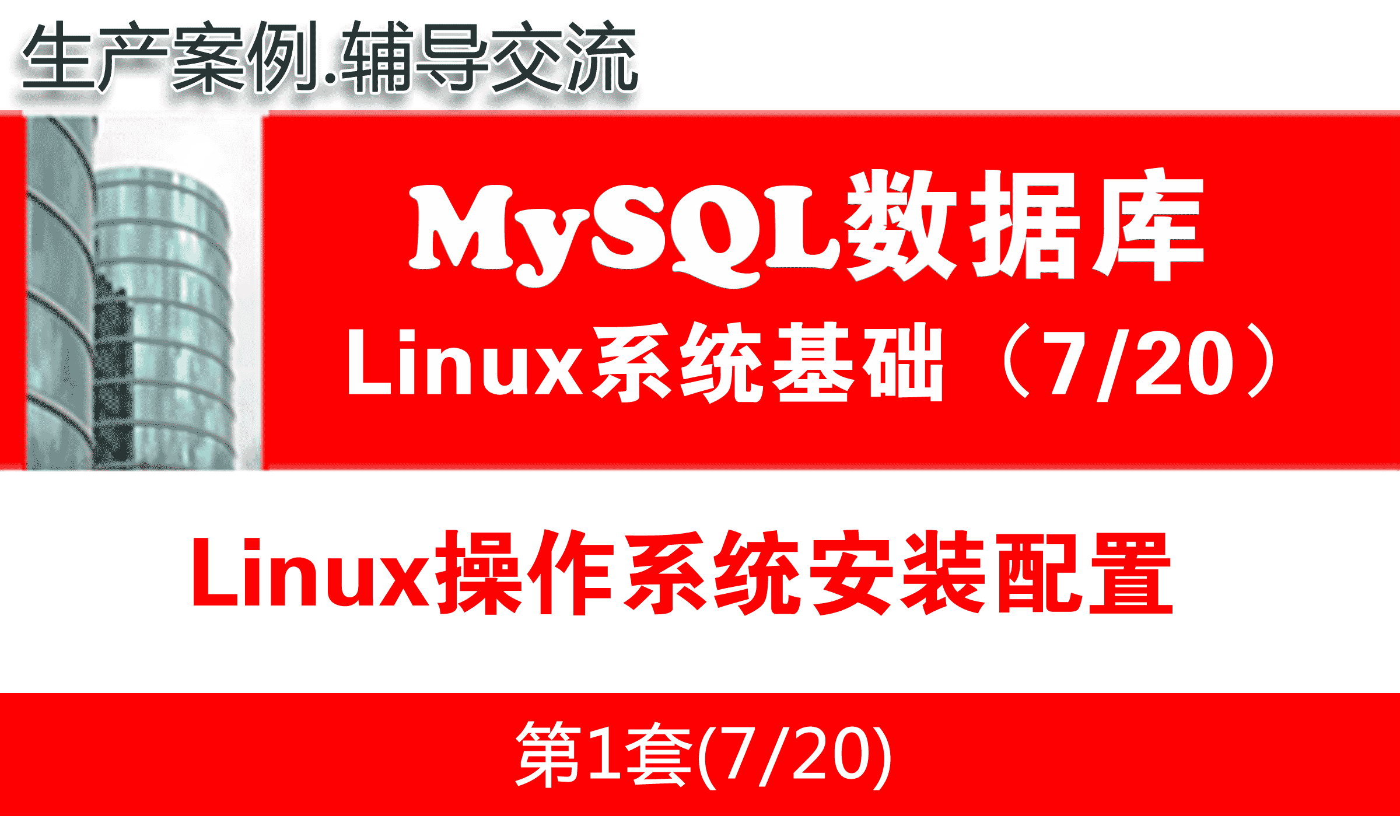 安装数据库的命令_mysql数据库安装方法_linux安装mysql数据库