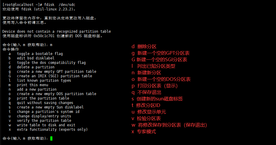 深入探讨 Linux 系统硬盘分区：基础知识、方法及注意事项