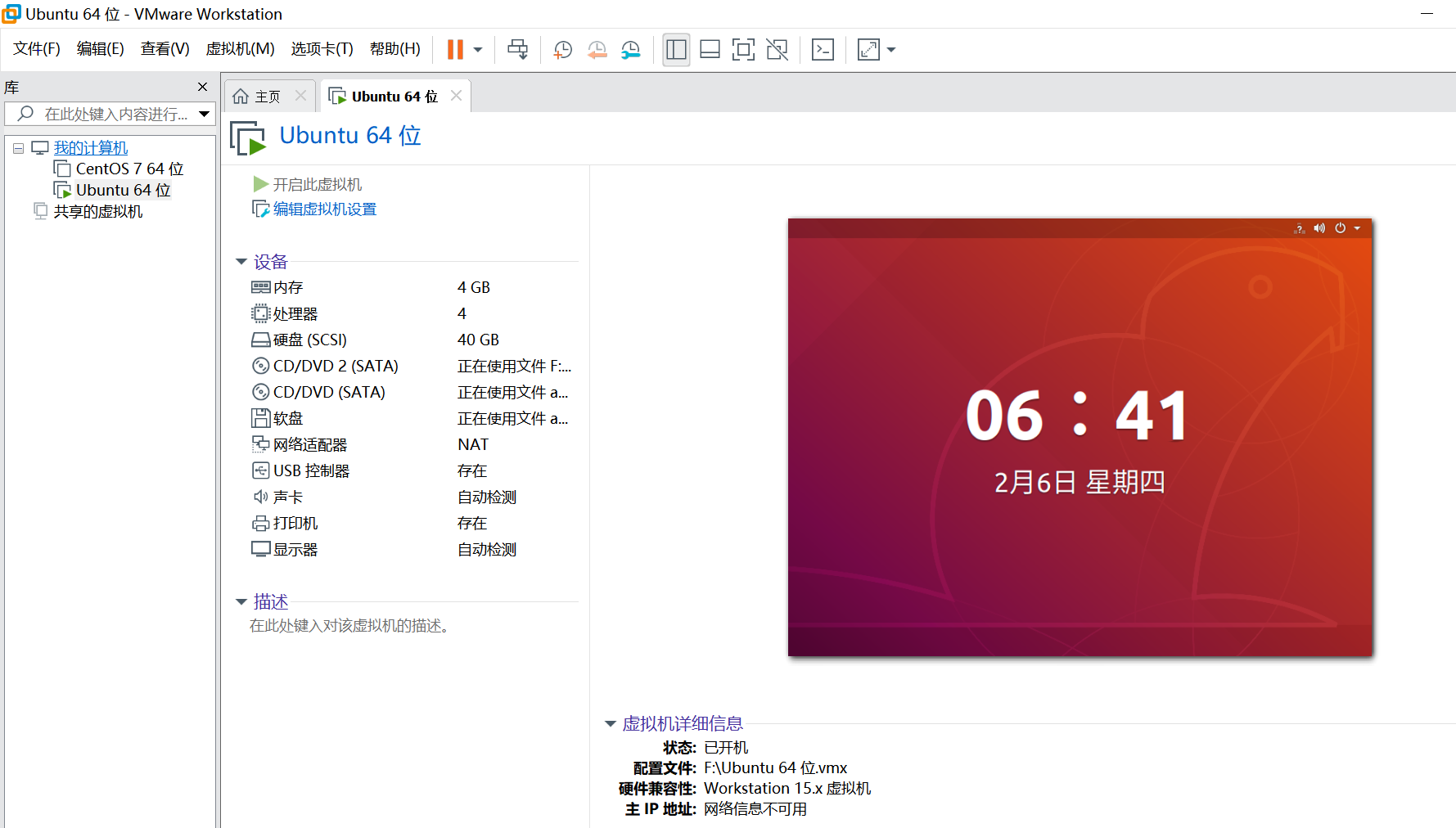 命令查看版本_命令行查看linux版本_linux命令 查看版本