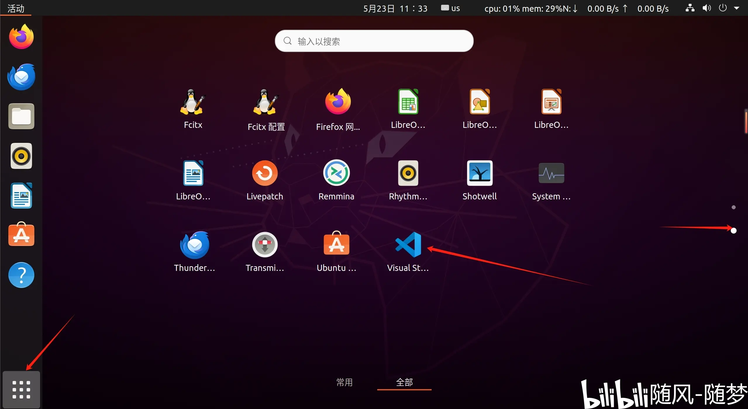 Ubuntu 安装重启后屏幕全黑的解决方法及显卡驱动安装教程