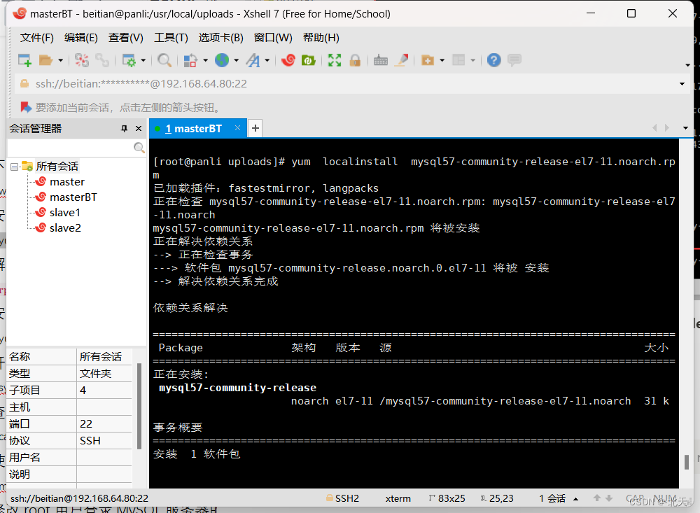 掌握正确方法，轻松实现 Linux 系统离线安装 MySQL