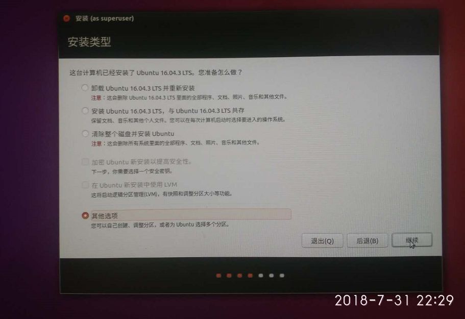 系统软件erp_ubuntu 双系统_安装双系统ubuntu