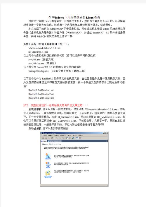 win10虚拟机安装linux_虚拟机安装linux系统_虚拟机安装linux镜像文件