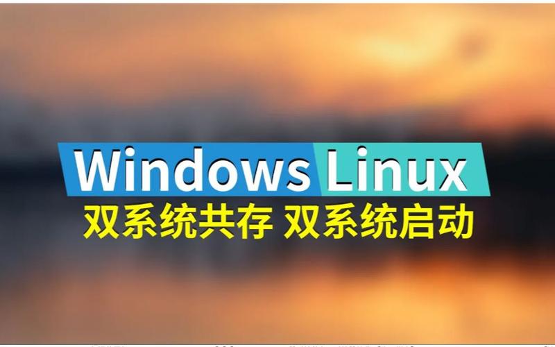 Linux与XP双系统安装指南：体验不同操作系统，享受多样化服务