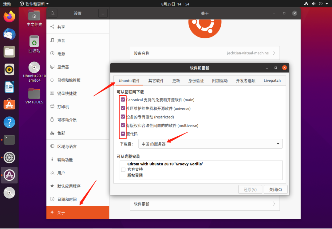 下载微信_ubuntu vmware tools下载_下载快手