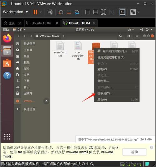 ubuntu vmware tools下载_下载微信_下载快手