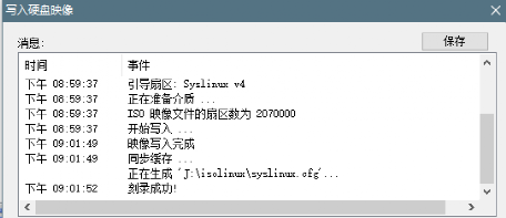 如何使用u盘安装linux_u盘安装linux操作系统_linux系统u盘安装教程