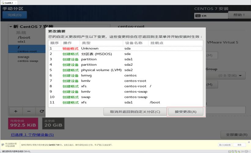 安装centos7详细教程_安装centos7找不到硬盘_centos pip 安装