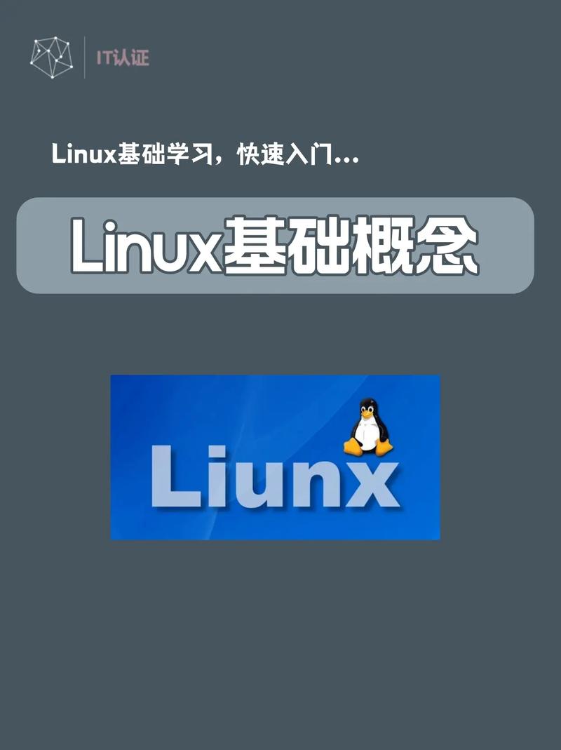 阿铭linux第三版百度云_阿铭学linux_阿铭的linux教程视频