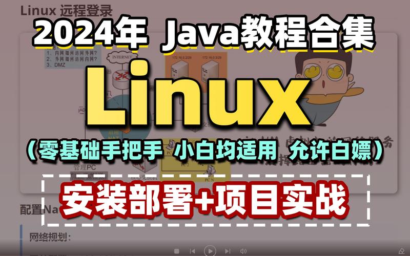 阿铭linux第三版百度云_阿铭的linux教程视频_阿铭学linux