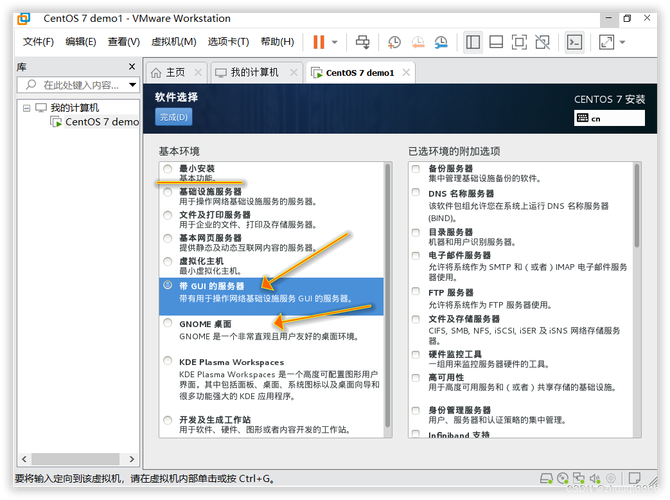 虚拟机安装Linux_win7虚拟机安装linux_虚拟机安装linux系统步骤