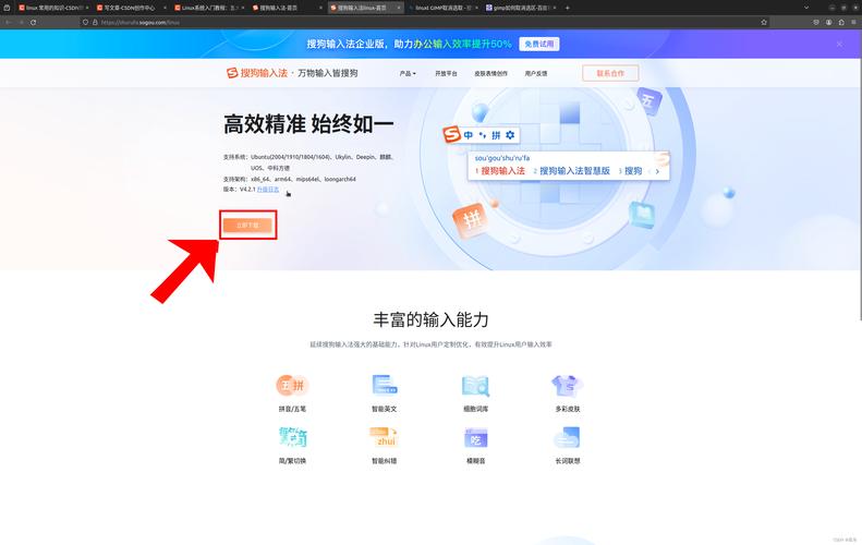 Ubuntu系统中搜狗输入法的安装与配置指南：提升中文打字体验