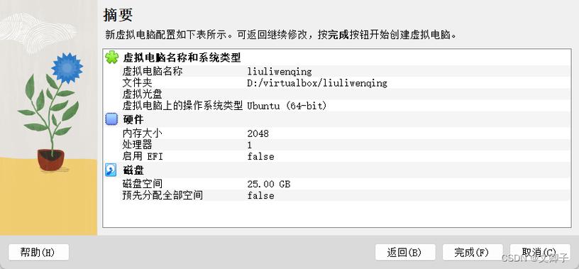 虚拟机安装使用优点_使用虚拟机安装linux_虚拟机安装使用桥接