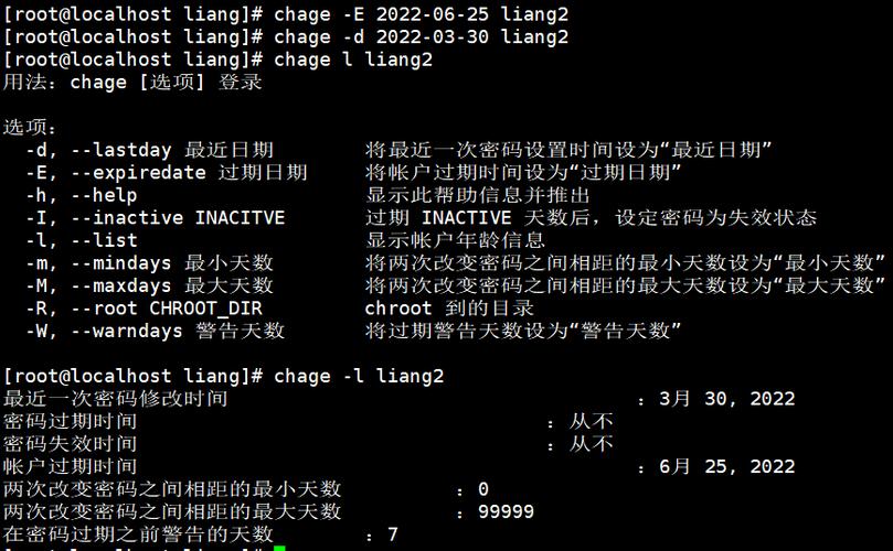 linux用户组管理命令_linux用户组管理_linux管理用户和组