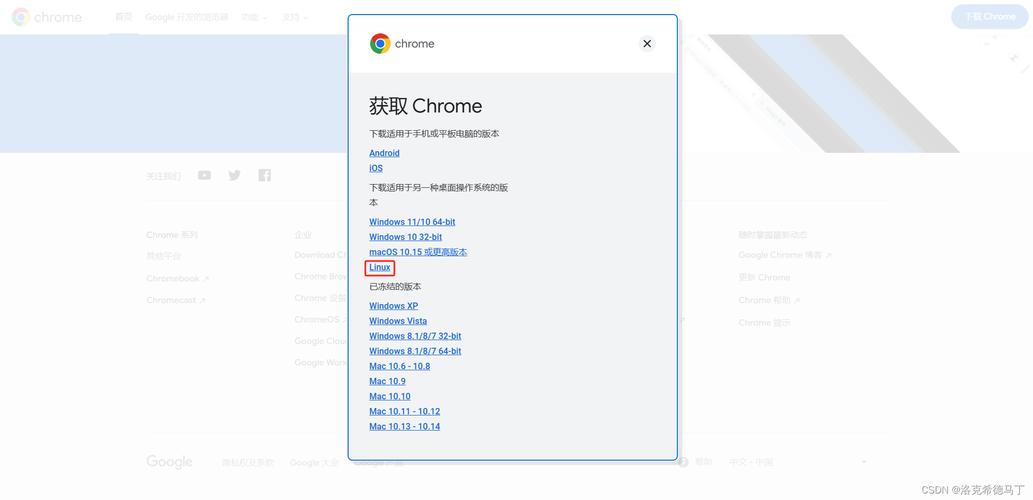 安装chromium_linux安装chromium_安装微信