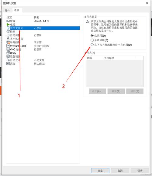 网络共享虚拟机_虚拟机linux 共享_虚拟机linux共享目录