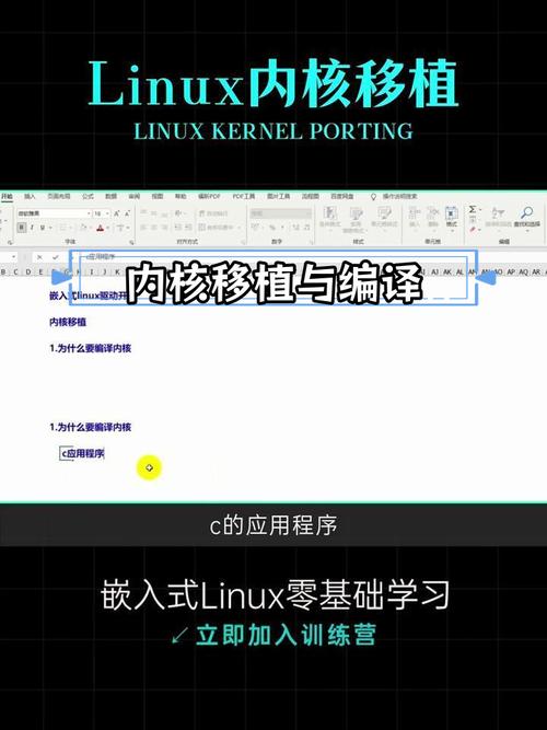 linux内核移植教程_linux内核移植imx6_linuxkernel移植