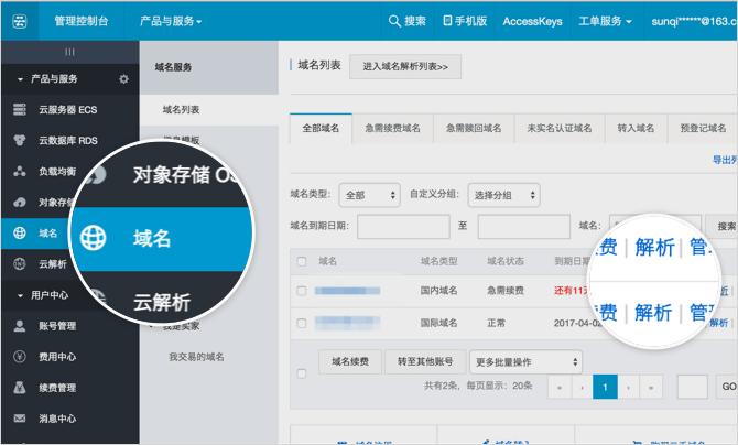 域名解析测试命令_linux测试dns域名解析_域名解析测试常用命令